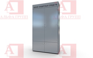 Шкаф СИЗ "Альфа-2" (расцветка "СТАНДАРТ", цвет: cерый) из стали с полимерным покрытием для энергоустановок.